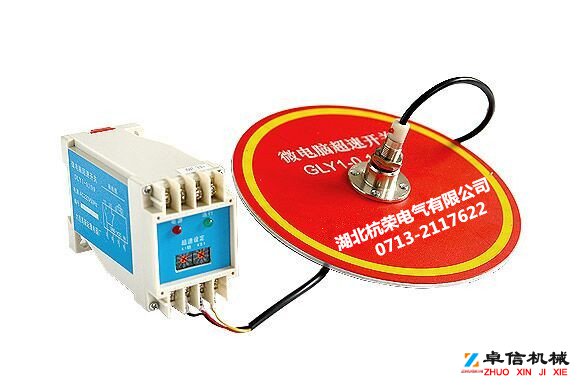 微電腦超速開關(guān)DLY2-0.1/9.9價(jià)格合理 微電腦超速開關(guān)DLY2-0.1/9.9價(jià)格合理