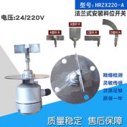 水泥廠旋轉(zhuǎn)堵料開關(guān)KCZ-AZ-CXDI料流開關(guān)生產(chǎn)廠家 水泥廠旋轉(zhuǎn)堵料開關(guān)KCZ-AZ-CXDI料流開關(guān)生產(chǎn)廠家