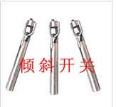 20-30,20-31,20-32傾斜開關(guān)ST-20P常開傾斜開關(guān) 20-30,20-31,20-32傾斜開關(guān)ST-20P常開傾斜開關(guān)